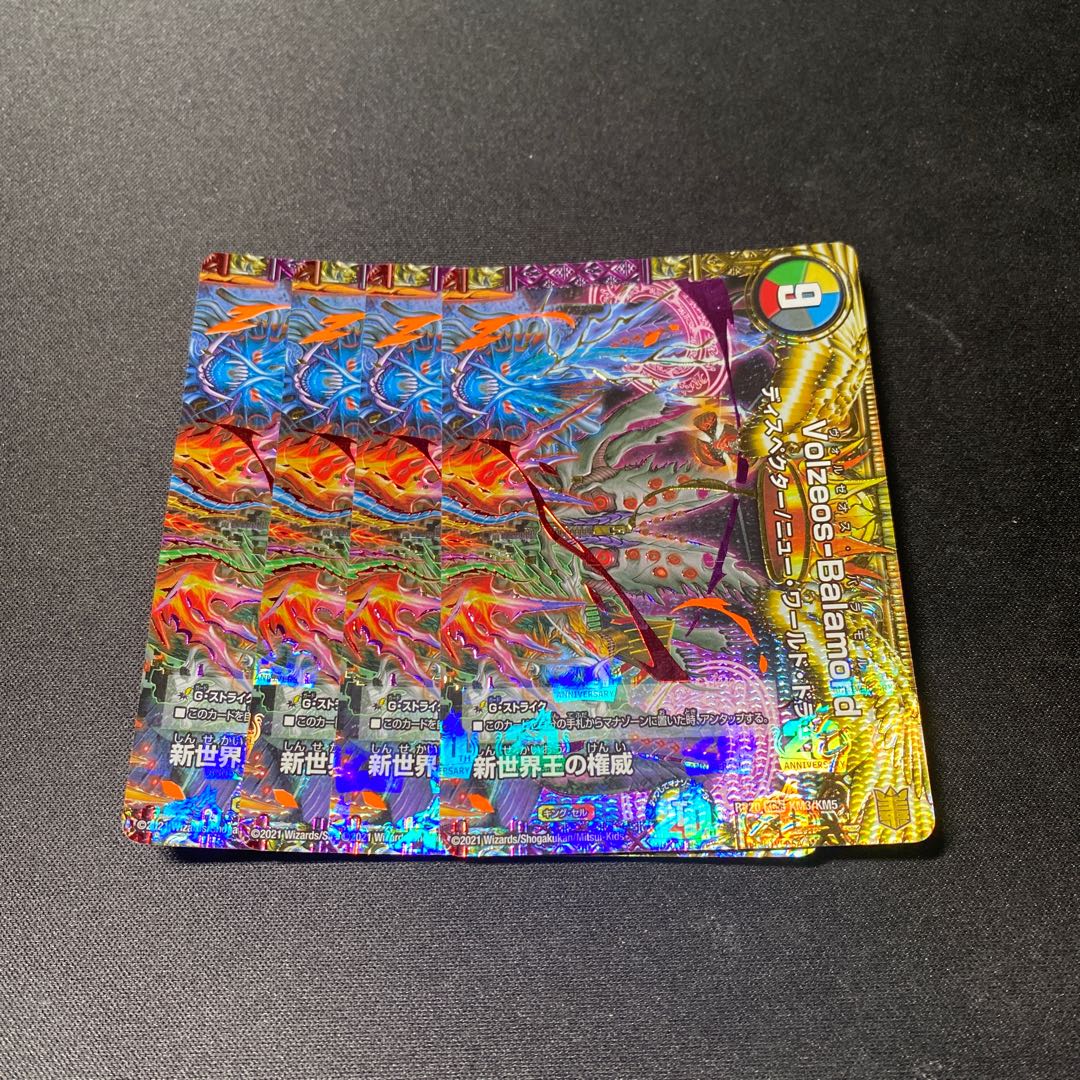 Lowest Price" New World King's Authority｜Volzeos-Balamord (top) KGM KM3/KM5 Set of 4