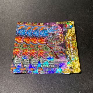 Lowest Price" New World King's Authority｜Volzeos-Balamord (top) KGM KM3/KM5 Set of 4