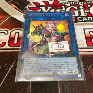魔界特派員デスキャスター　ウルトラレア　1枚　特価品