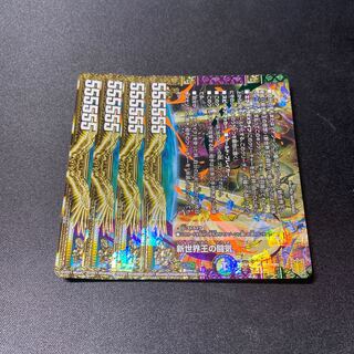 Lowest Price" New World King's Fighting Ki｜Volzeos-Balamord (bottom) KGM KM5/KM5 4-card set