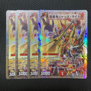 闘龍鬼ジャック・ライドウ(スーパーデッキ仕様) U-foil 15/18