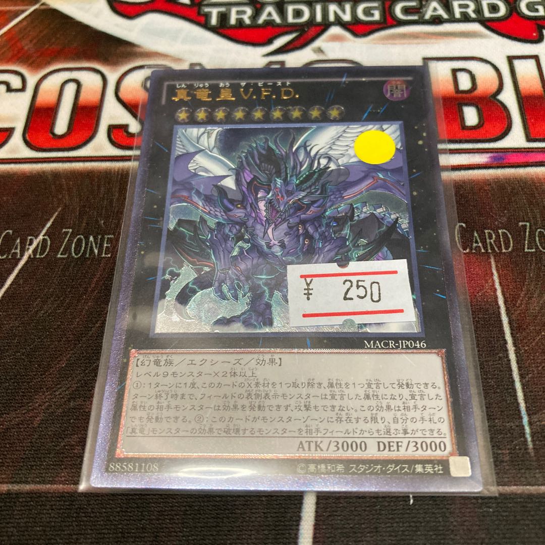True King of All Calamities Ultimate Rare JP046 1 copy Special Price