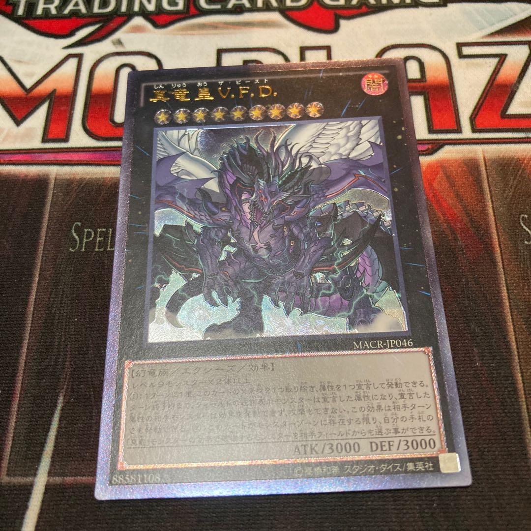 True King of All Calamities Ultimate Rare JP046 1 copy Special Price