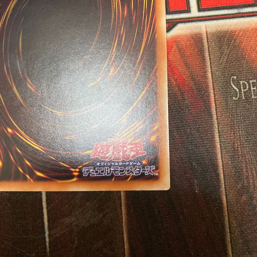 True King of All Calamities Ultimate Rare JP046 1 copy Special Price