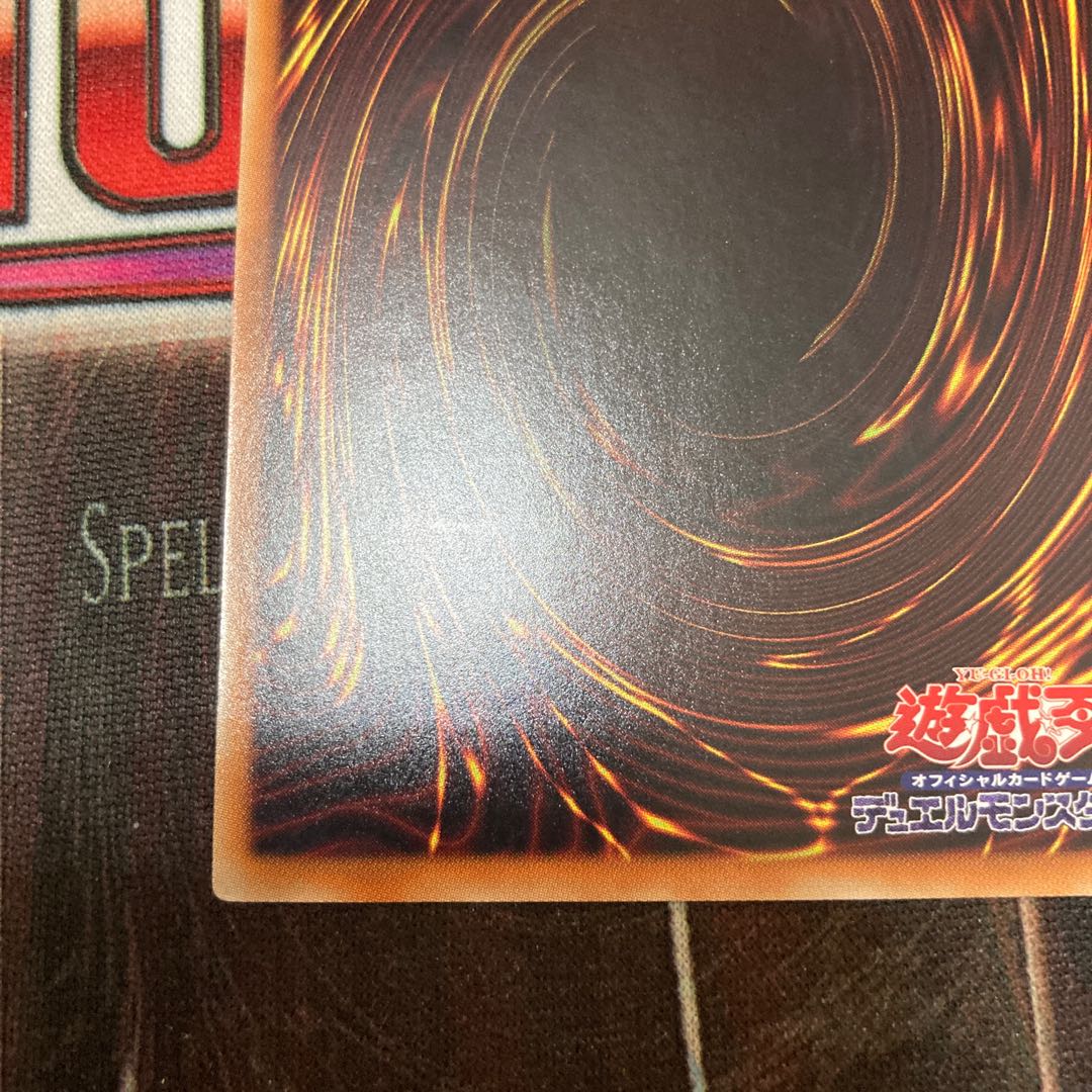 True King of All Calamities Ultimate Rare JP046 1 copy Special Price