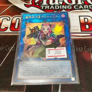魔界特派員デスキャスター　アルティメットレア　1枚　特価品