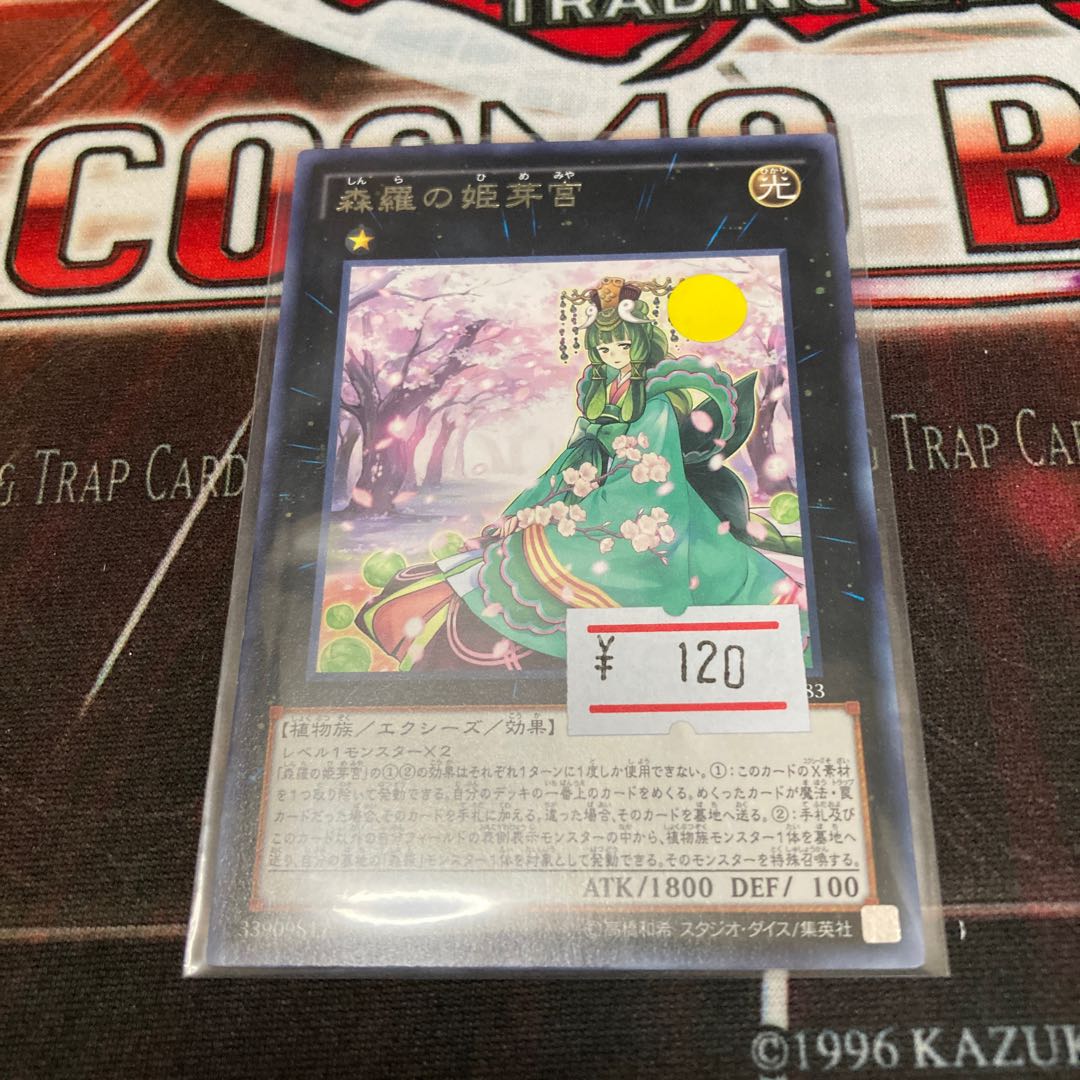 Sylvan Princessprite Rare JP083 1 copy Special Price