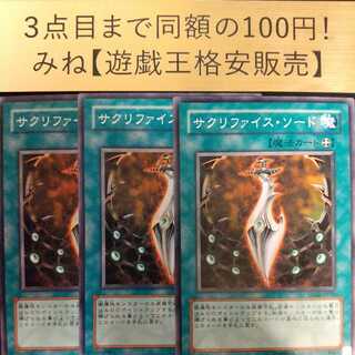 Sword of Dark Rites Normal