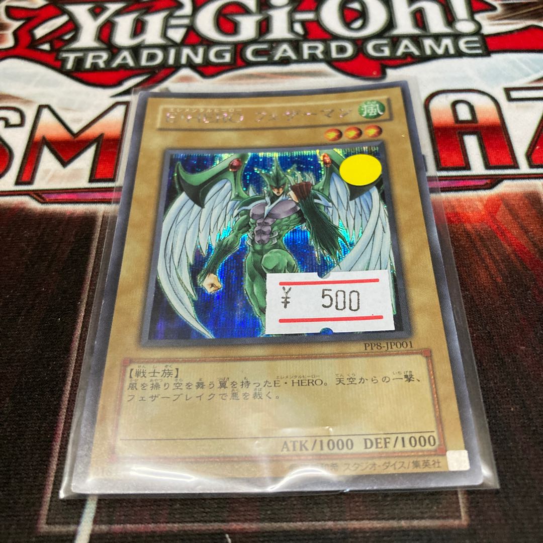 Elemental HERO Avian Secret Rare JP001 1 copy Special Price