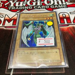 Elemental HERO Avian Secret Rare JP001 1 copy Special Price