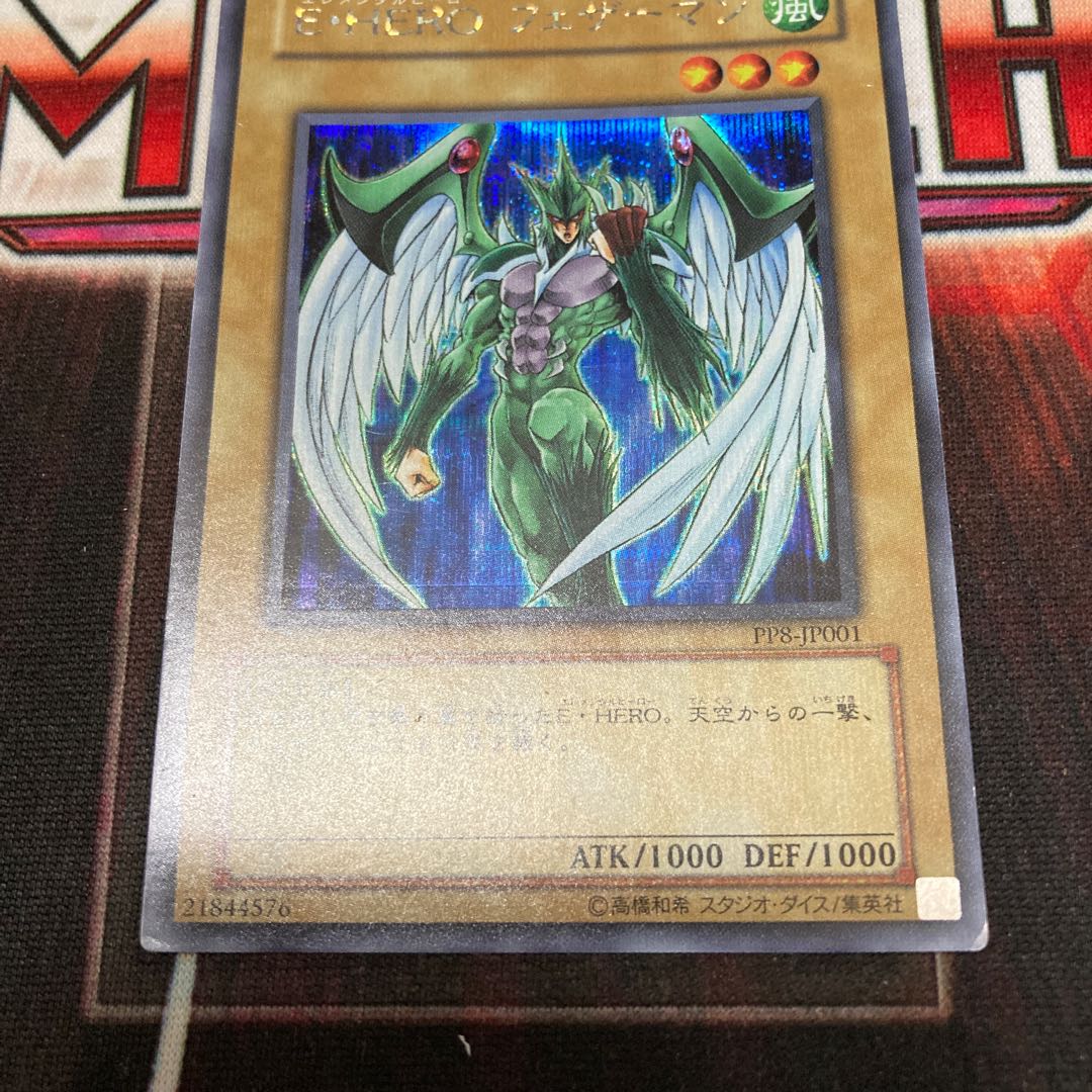 Elemental HERO Avian Secret Rare JP001 1 copy Special Price