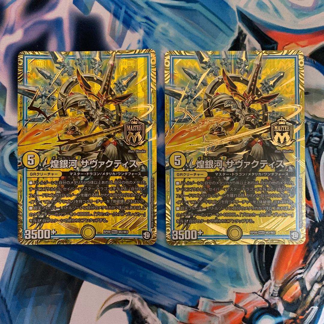 煌銀河 サヴァクティス