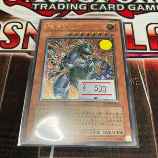 Super Conductor Tyranno Ultimate Rare JPS01 1 copy Special Price