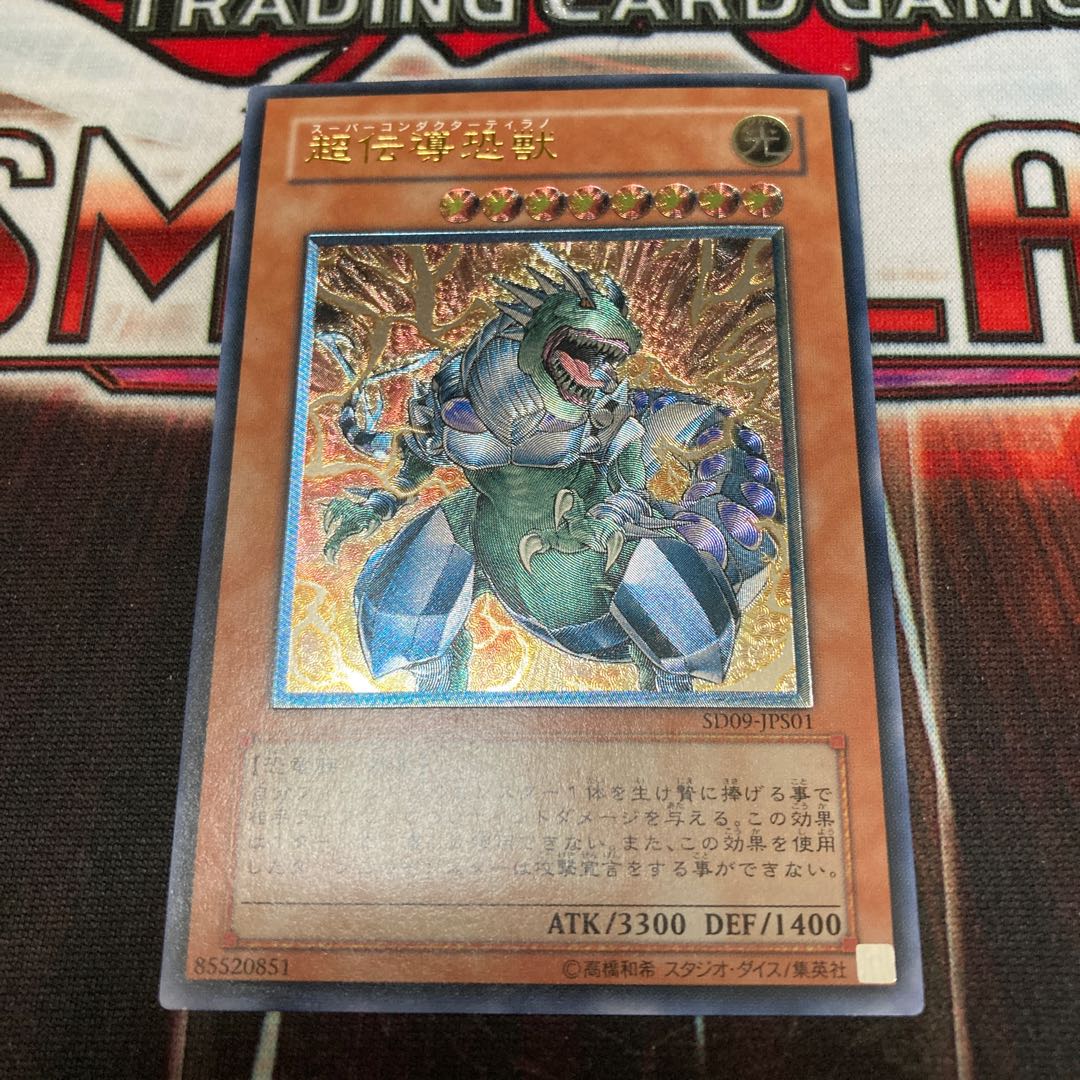Super Conductor Tyranno Ultimate Rare JPS01 1 copy Special Price