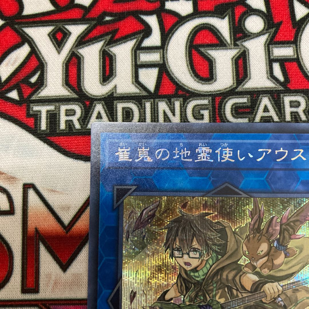 崔嵬の地霊使いアウス シークレットレア  1枚　特価品