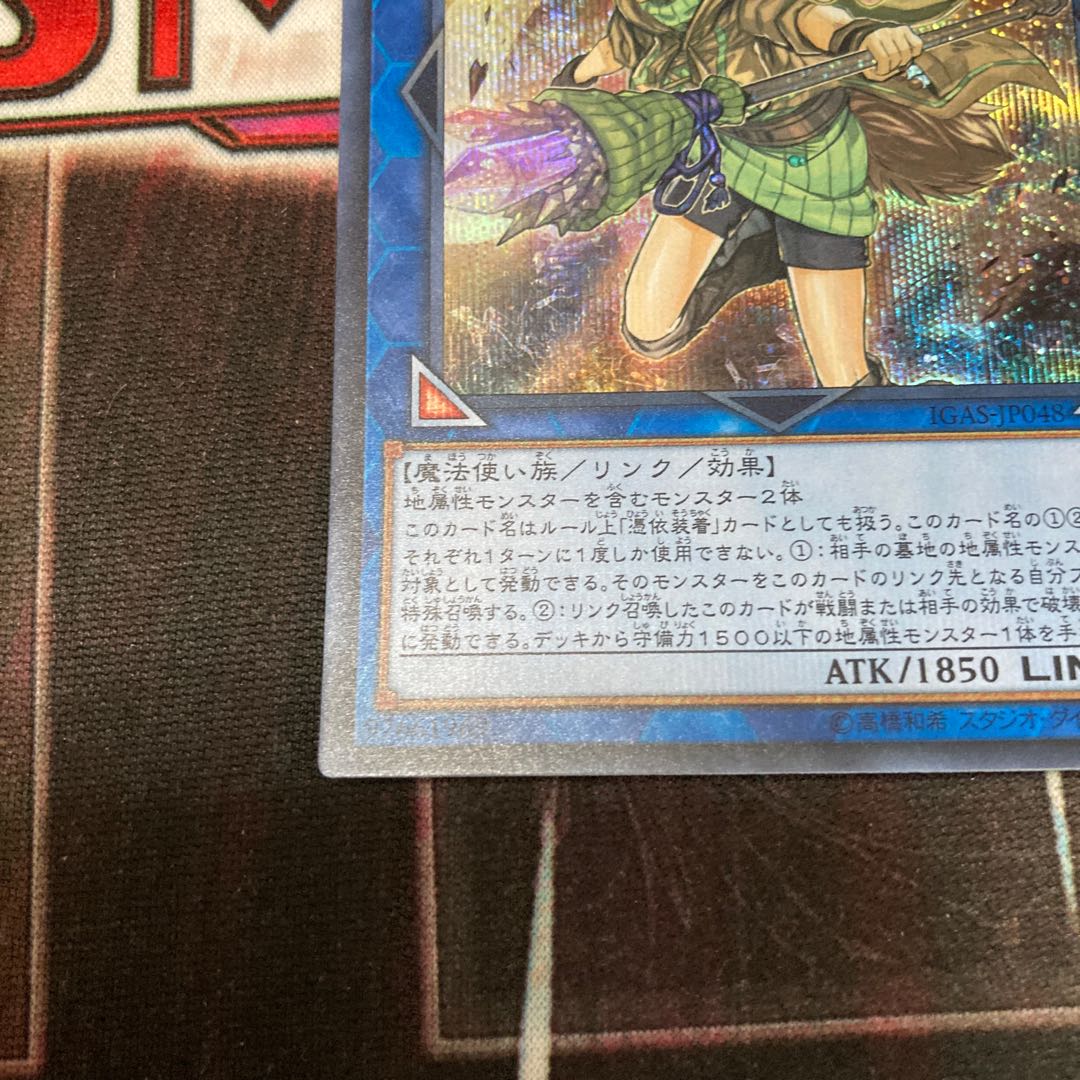 崔嵬の地霊使いアウス シークレットレア  1枚　特価品