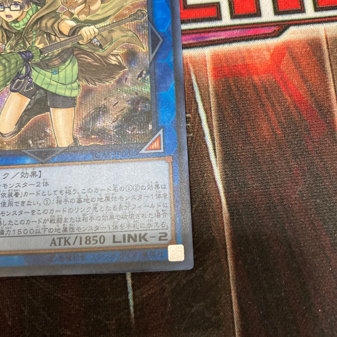 崔嵬の地霊使いアウス シークレットレア  1枚　特価品