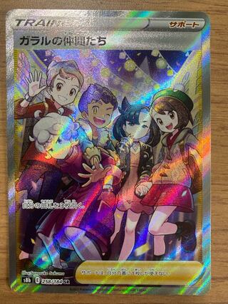 Fellowship of Galal SR 258/184 without horizontal line