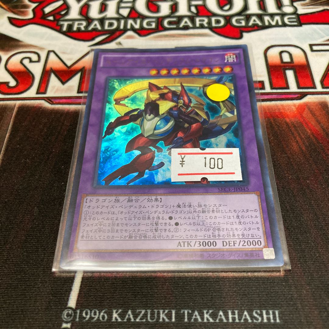 Rune-Eyes Pendulum Dragon Ultra Rare 1 copy Special Price