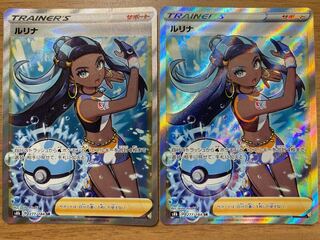 Lulina SR 277/184 Set of 2