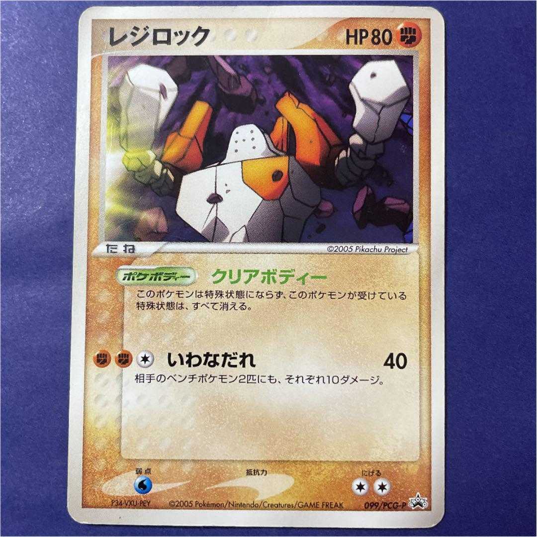 Pokémon Card Regirock Promo - Hard to find item.