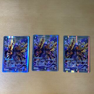 End of the World Terminator (Superdeck spec.) SR S5/S8