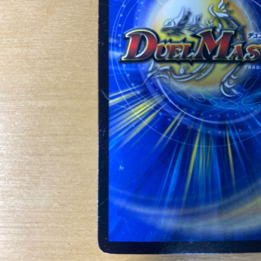 End of the World Terminator (Superdeck spec.) SR S5/S8