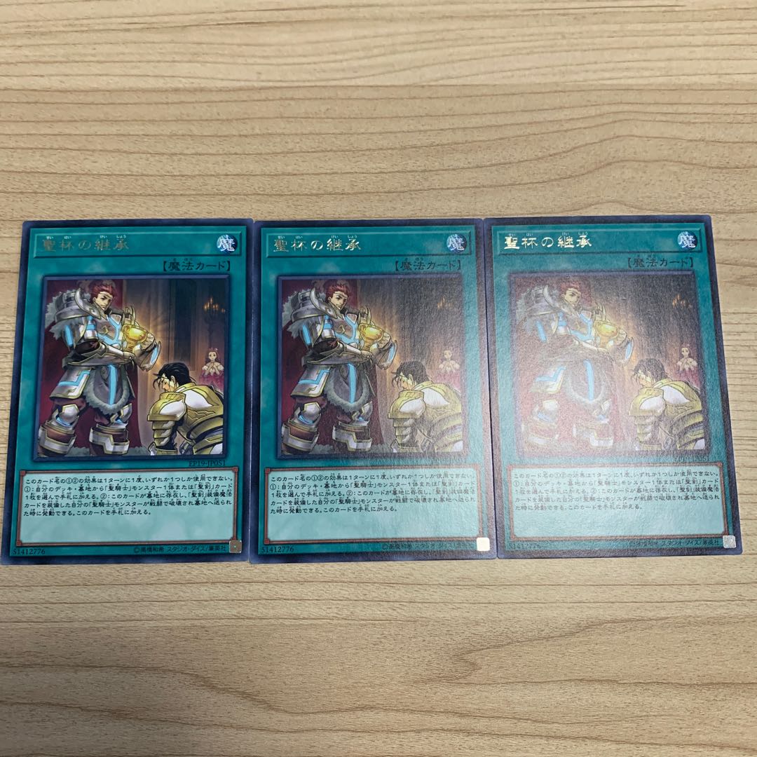 Heritage of the Chalice Rare JP051