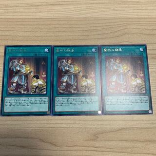 Heritage of the Chalice Rare JP051