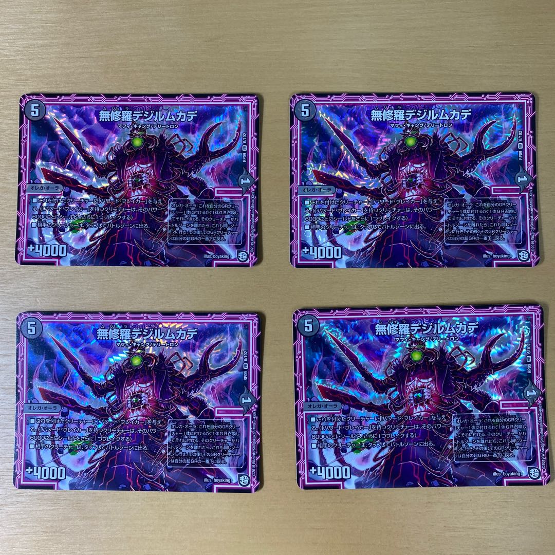 Mushura dezille centipede VR 6/102