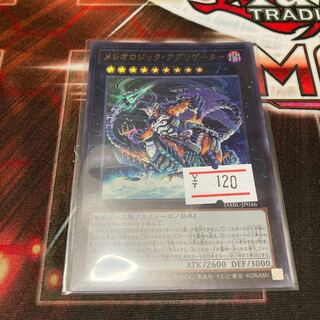 Mereologic Aggregator Ultra Rare 1 copy