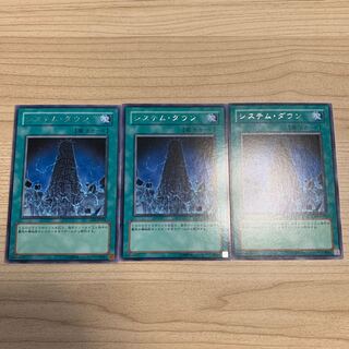 システム・ダウン レア JP041