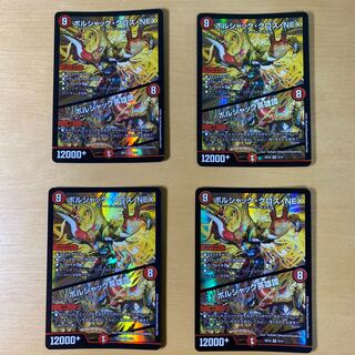 Borshak Cross NEX｜Borshak Heroic Tales SR 5/14