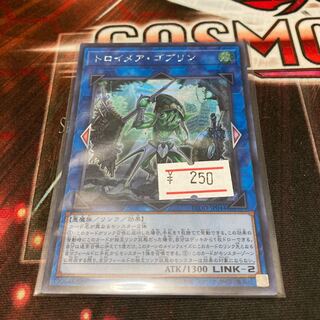 Knightmare Goblin Secret Rare 1 copy