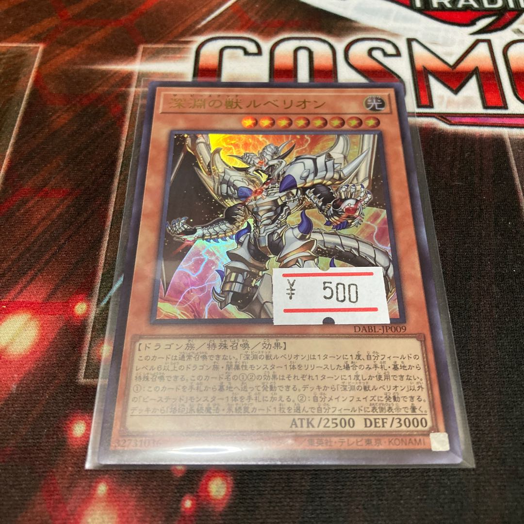 1 Rubellion Ultra Rare, the Beast of the Abyss.