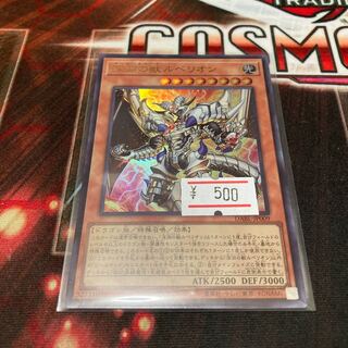 1 Rubellion Ultra Rare, the Beast of the Abyss.