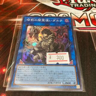 Dharc the Dark Charmer Super Rare 1 copy