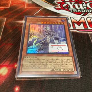 Silver Princess of the Labyrinth Castle Ultra Rare 1 copy