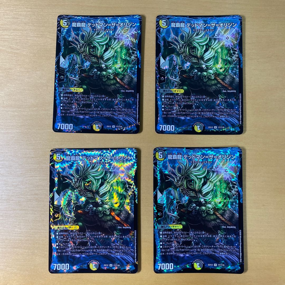 Ryuha Ryu Dead Man=The Origin VR 17/110