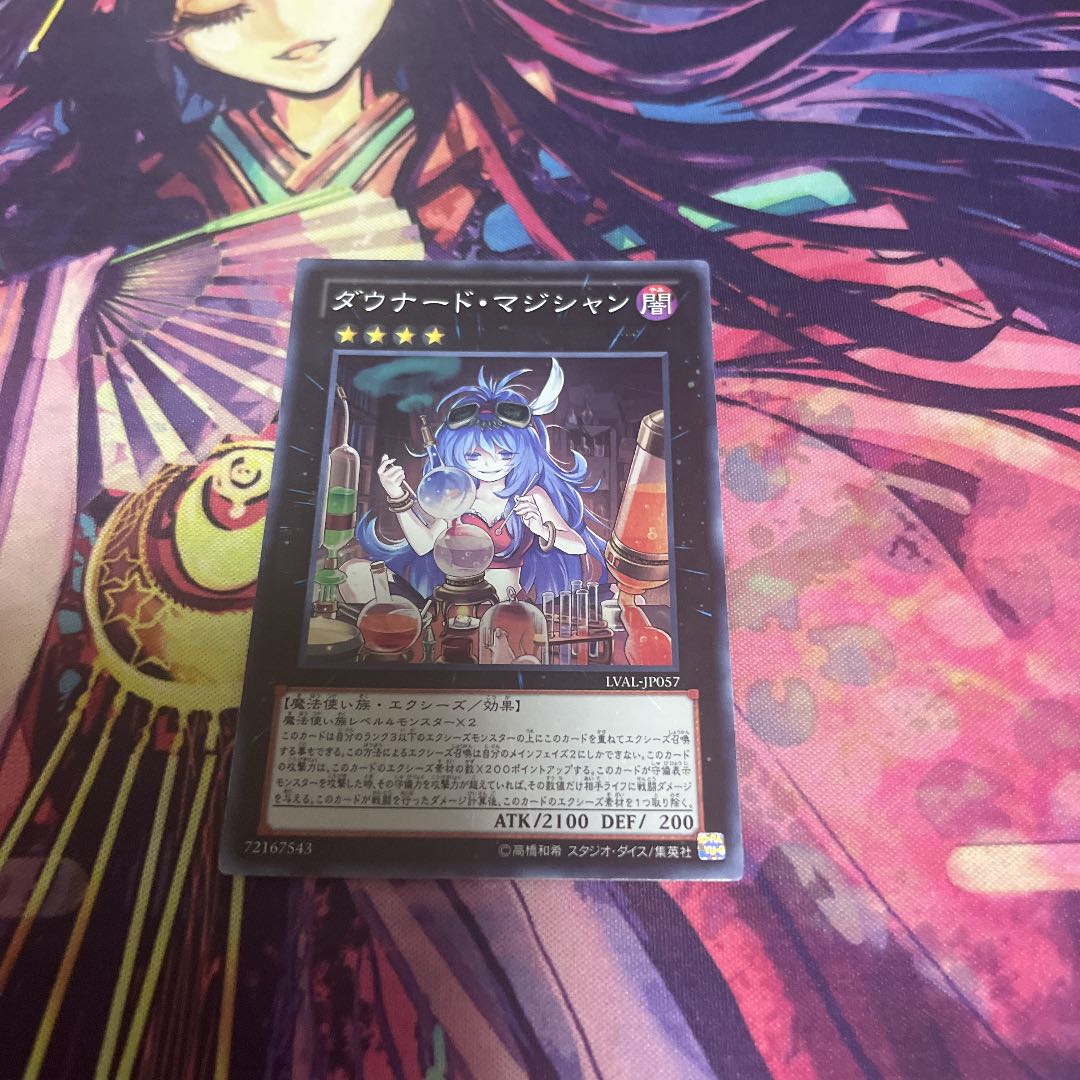 Downerd Magician Super Rare JP057