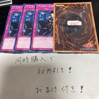 小人のいたずら ノーマル 17517