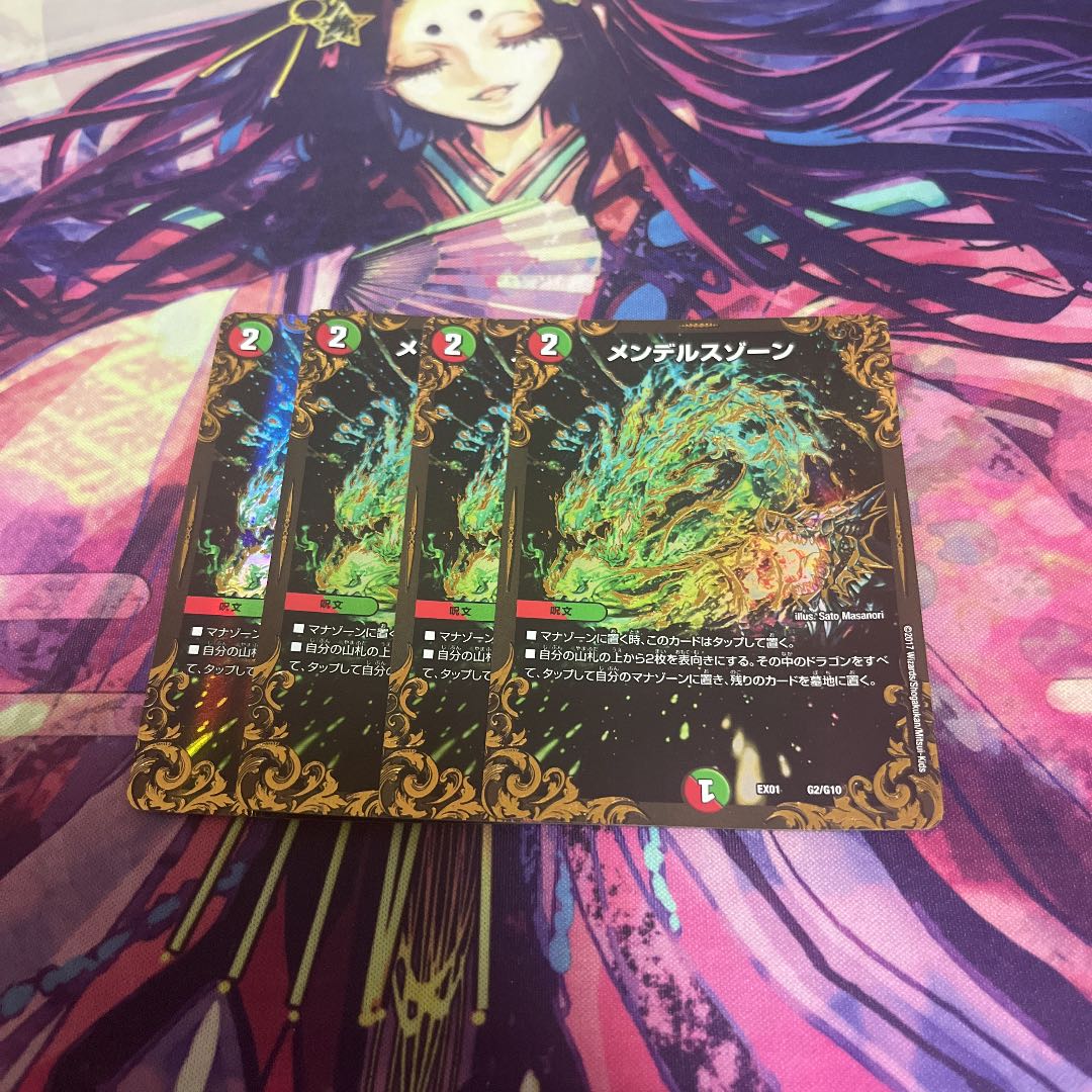 Mendels Xorn (Ultra Golden Card Spec.) G2/G10