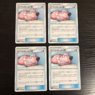 リーリエのピッピ人形