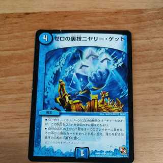 Zero backstage nyery get.