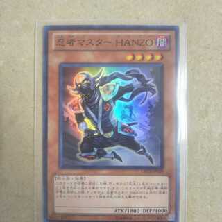 Ninja Grandmaster Hanzo Super Rare