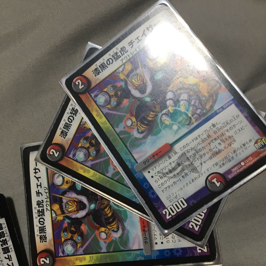 漆黒の猛虎 チェイサー×3 1枚