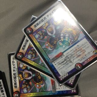 漆黒の猛虎 チェイサー×3 1枚