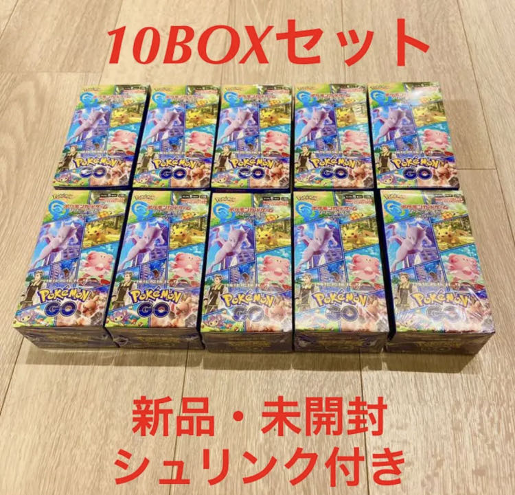 新品 未開封 シュリンク付き ボックス ポケモンカード 拡張パック ポケモンgo 10boxの通販 まとめ買い大歓迎 Magi トレカ専用フリマアプリ