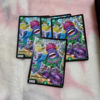 カラフルナスオ