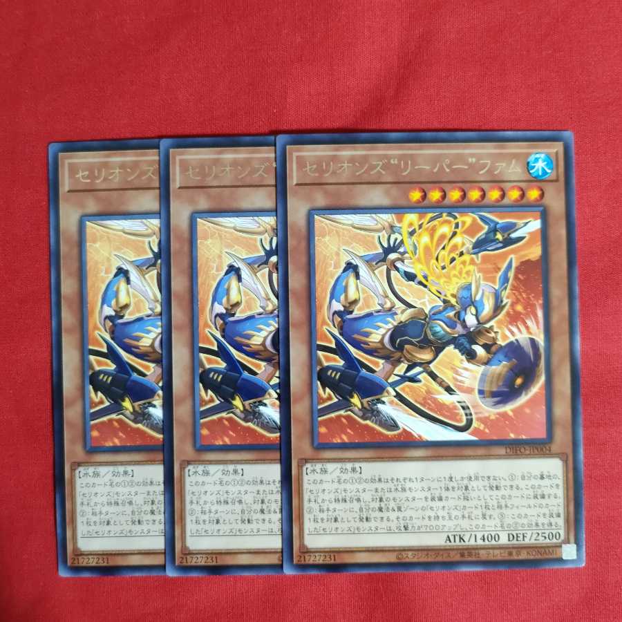 Therions "Reaper" Femme Rare